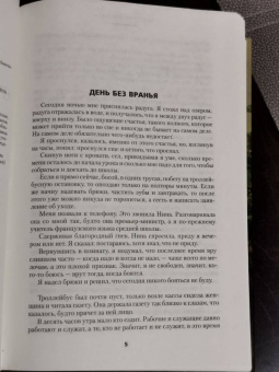 Виктория Токарева: Самый счастливый день. Рассказы