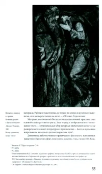 Ольга Кошкина: Илья Трофимович Богдеско. Книжная графика