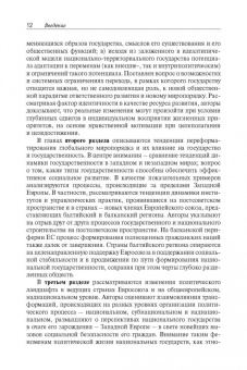 Лапкин, Семененко, Пантин: Государство в политической науке и социальной реальности XXI века