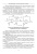 Прокопенко, Самойлов, Денисенко: Динамика погрешностей процесса ввода аналоговых сигналов датчиков в системах управления и контроля