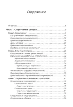 Александр Назайкин: Сторителлинг в современном копирайтинге