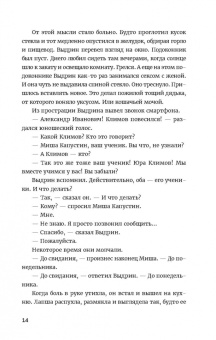 Кирилл Рябов: Лихо