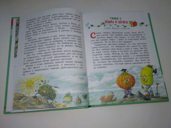 Дарья Мультановская: Тайная жизнь растений