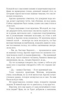 Лариса Петровичева: Ведьма Западных пустошей