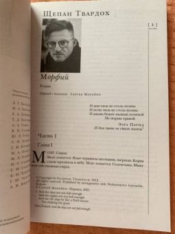 Журнал Иностранная литература № 11. 2021