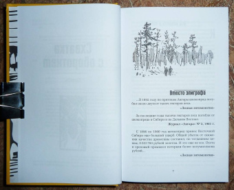 Николай Коротеев: Схватка с оборотнем