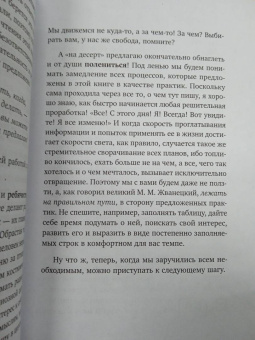 Ярослава Рындина: Садись, пять! Практическое руководство по развитию здоровой самооценки