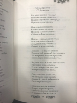 Елена Первушина: Русские принцессы за границей. Воспоминания августейших особ