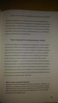 Лоретта Бройнинг: Управляй гормонами счастья. Как избавиться от негативных эмоций за 6 недель