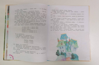 Эдуард Успенский: Вниз по волшебной реке