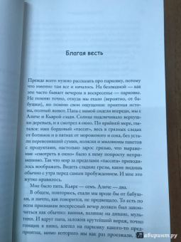 Джакомо Маццариол: Мой брат - супергерой