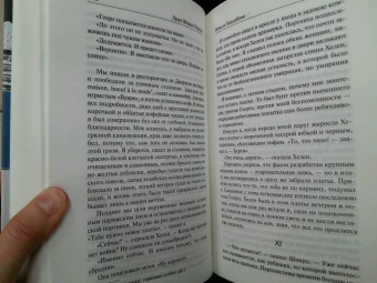 Эрих Ремарк: Возлюби ближнего своего. Ночь в Лиссабоне