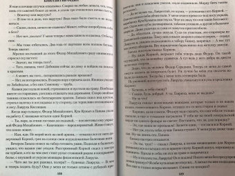 Константин Седых: Отчий край