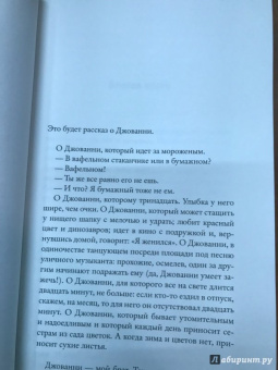 Джакомо Маццариол: Мой брат - супергерой