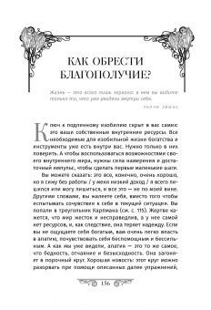 Джуди Холл: Кристаллотерапия от А до Я. Камни для достатка и благополучия. Книга 8