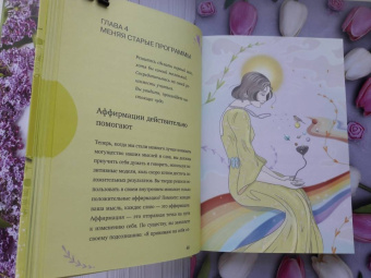 Луиза Хей: Исцеляющая сила мысли (подарочное оформление)