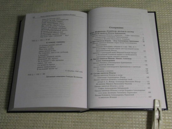 Игнатий Святитель: Полное собрание творений и писем святителя Игнатия Брянчанинова. В 8-ми томах. Том 8