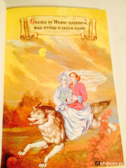 Русские сказки