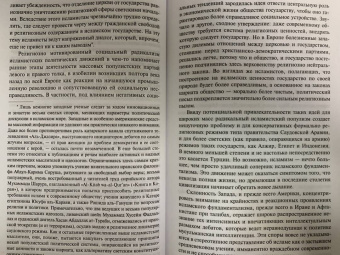 Збигнев Бжезинский: Выбор. Стратегический взгляд
