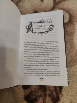 Торин, Яковлев: Мистер Вечный Канун. Город Полуночи