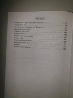 Стефан Цвейг: Нетерпение сердца. Письмо незнакомки. Звездные часы человечества
