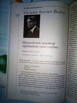Журнал Иностранная литература № 3. 2022 год