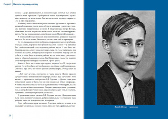 Дмитриев, Мясников, Рудской: Путин в зеркале времени. Вехи биографии и хроники эпохи