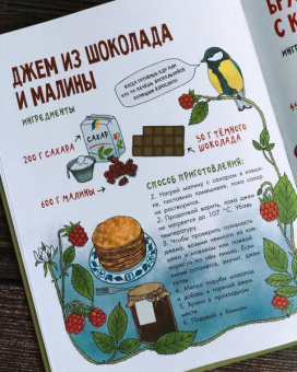 Эмма Янссон: Грибы и ягоды