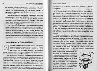 Татьяна Болотова: Как помочь себе и своему ребенку