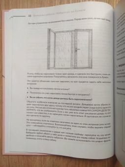 Лирон Янконски: Скетчинг! Техника быстрых зарисовок для начинающих. Пошаговые уроки