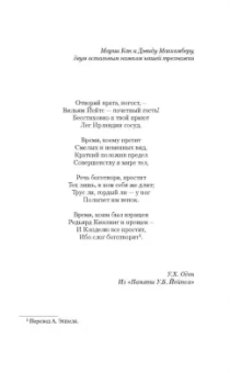 Хантер Томпсон: Поколение Свиней