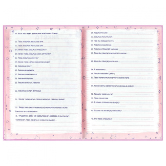 Анкета для друзей Розовые зайцы