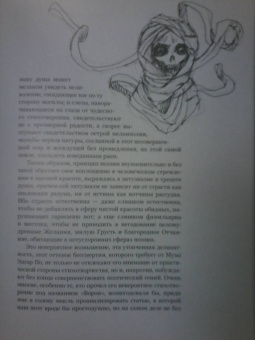 Эдгар По: Страшные рассказы. Том  2
