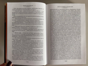 Оноре Бальзак: Блеск и нищета куртизанок. Евгения Гранде. Лилия долины