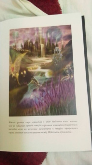 Кэтэрин Мэск: Кристальное сияние