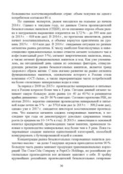 Родионова, Ольховатов, Степовой: Технология безалкогольных напитков. Учебное пособие. СПО