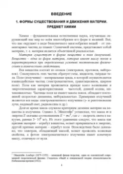 Вадим Кириллов: Основы неорганической химии. Учебник