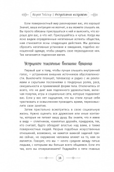 Астрея Тейлор: Интуитивное колдовство. Как услышать внутренний голос и усовершенствовать свое ремесло