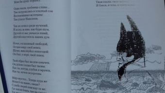 Александр Пушкин: Стихи, написанные в Михайловском