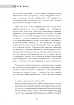 Сьюзан Гринфилд: Один день из жизни мозга. Нейробиология сознания от рассвета до заката