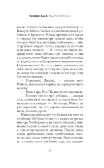 Джейсон Рейнольдс: Человек-Паук. Майлз Моралес