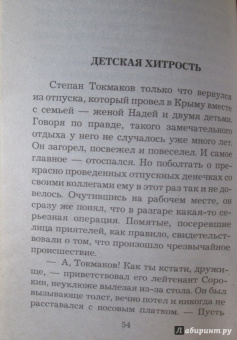 Галина Куликова: Элементарно, Васин!