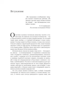 Зиновий Каневский: Это было в полярных широтах. Спасательные операции в Арктике и Антарктике