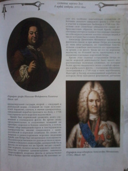 История русского флота