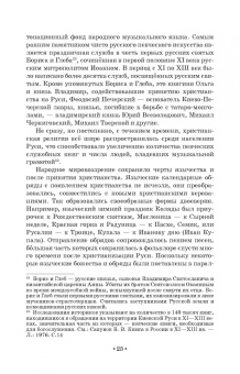 Татьяна Лымарева: История вокального искусства в России. Учебное пособие