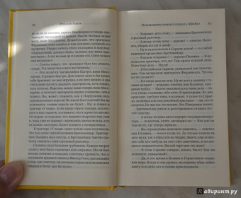 Ярослав Гашек: Похождения бравого солдата Швейка