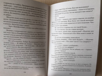 Борис Стругацкий: Бессильные мира сего