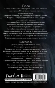 Эмма Скотт: Грешник