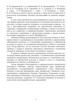 Александр Федякин: Адаптивное физическое воспитание студентов, имеющих отклонения в состоянии здоровья. Учебник
