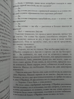 Джордж Оруэлл: 1984. Дни в Бирме. Романы